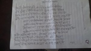 कवि आचार्यको कविता उनकै हस्ताक्षरमा 